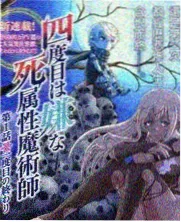 王牌御史 正篇漫画封面